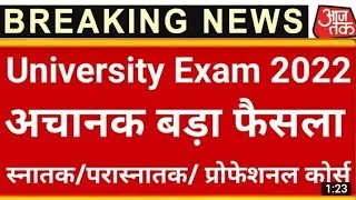 MCom exam schedule | kanpur university exam cancel news | csjm university exam latest news
