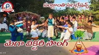 Mega victory mass song #msvpg #sphsgrpt 