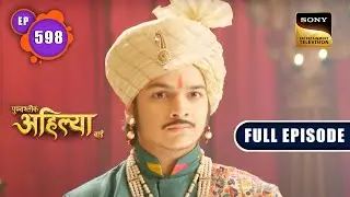 Ahilya की प्रतिज्ञा | Punyashlok Ahilyabai - Ep 598 | Full Episode | 19 Apr 2023