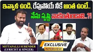 Mittapalli Surender Exclusive Interview | KCR | CM Revanth Reddy | Gaddar | Telugu Wallet