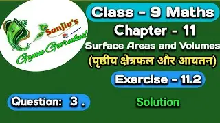 class 9 maths chapter 11 exercise 11.2 question 3 @SanjivsGyanGurukul l math ex 11.2 q3