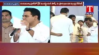 Minister KTR Speech |Inaugural ceremony of  Green Industrial Park | Dandu malkapur |T News Telugu