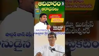 Shamma Ministries Amalapuram Batti Brothers and Sisters Greetings @church of living God Anand Pra...