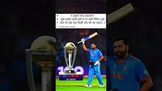Hitman Rohit Sharma #trending #viral #shorts #reels #trendingshorts #viralvideo #video #cricket