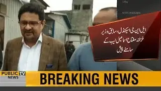 Ex-Finance minister Miftah Ismail presented before NAB in LNG Scandal