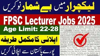 Lecture Jobs By FPSC 17 Scale Jobs Online Apply and Age 22 to 28 Age - Punjab Jobs FPSC #allpakjobs