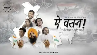 AE WATAN | PATRIOTIC SONG | DESH BHAKTI SONG | 15 AUGUST SONG | 26 JANUARY SONG | YPSS |