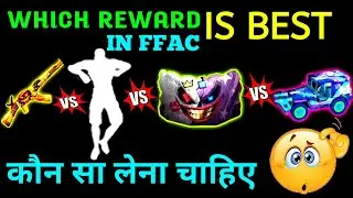 which reward is best in ffac//FFAC Best Rewards To Choose//Which Rewards is Best To Choose in FFAC