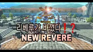 [Avabel/아바벨] 2.26 바뀐 리베루 둘러보기 리뷰 / Review of the changed New Revere