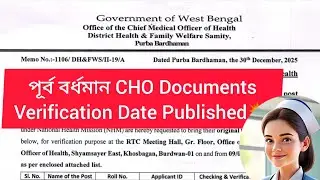পূর্ব বর্ধমান CHO Documents Verification Date Published💥💥💥🔥🔥