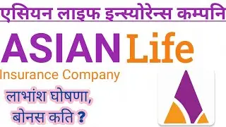 Dividend Anouncement By Asian Life Insurance Company  Bonus rate