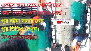 একটুর জন্য বিপদ থেকে রক্ষ্যা পেল একদল পর্যটক টাঙ্গুয়ার হাওরে।