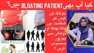Bloating Causes, Remedies and Prevention | Badhazmi, Gas, Jalan | Bloated Stomach | Reduce Bloating