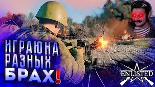 👑 Нации на выбор с подписчиками! | Enlisted ⚔️