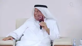 سعادة السيد عبدالله بن حمد العطية نائب رئيس مجلس الوزراء وزير الطاقة الأسبق يروي قصة تأسيس نادي السد