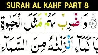 Surah Al kahf Part 8 /verses 45-49/easy Quran /learn Quran easily at home