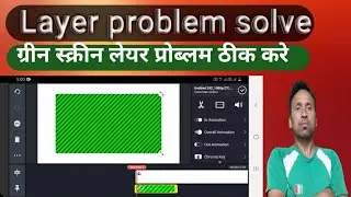 How to fix green screen video layer problem in kinemaster! @YoutubeWaleBaba86