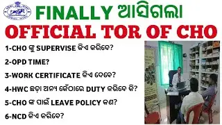 FINNALLY OFFICIAL TOR OF CHO RELEASED BY ODISHA GOVt.