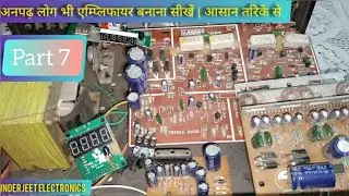 Amplifier full course (Part.7) Inderjeet Electronics #amplifier #electronic #3055 #4440ic 