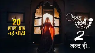 Bhagya Lakshmi Serial Season 2 : New Beginning New Story | Ep 01 | Kab Aayega | Aishwarya Khare | DD