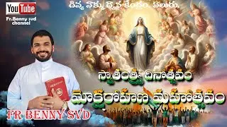 Happy Feast of assumption of blessed virgin mary in to heaven || FR BENNY SVD || 15-08-2025