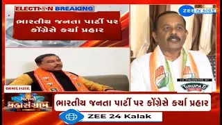 Groupism in BJP at its peak,says Congress leader Manish Doshi as candidates deny to contest LS polls