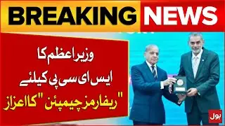 PM Shehbaz Sharif Awards SECP &ldquo;Reforms Champion&rdquo; Honor | Latest Update | Breaking News