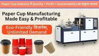 Paper Cup Making Machine | Low Investment High Profit Business Idea 💰 | Fully Automatic Machine