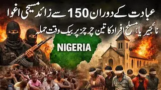Nigeria Rejects &lsquo;Christian Genocide&rsquo; Claims Amid Church Kidnappings  - Crossway Tv
