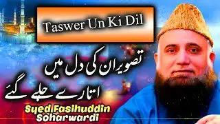 Taswer Un Ki Dil | Syed Fasihuddin Soharvardi | 23 September2003  Sahiwal