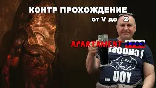 БАЗИРОВАННЫЕ АПАРТАМЕНТЫ 1406 || Смешные моменты  ◁ Apartament 1406: Horror