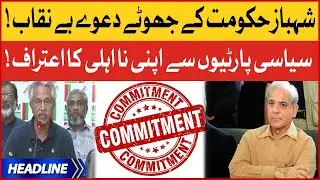 Shahbaz Government False Claims Exposed | 12 Am Headline News Today | BOL Buzz
