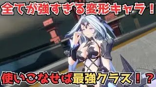 【星の翼】遂に出た本格的な変形キャラ！圧倒的機動力と高性能な変形武装で大暴れ！？【セイレン】