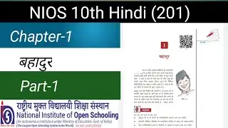 NIOS Class 10th Hindi Chapter 1 ||Bahadur 10th (NIOS) Hindi ch-1 #NIOSClass10thHindiChapter1#Bahadur