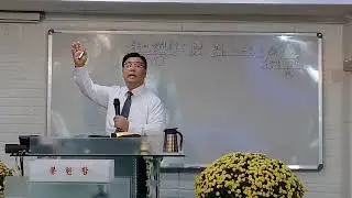 축복의 방해요소 (마 14:13~21)송탄주영광교회 이영희목사 2025년 12월7일 주일예배 