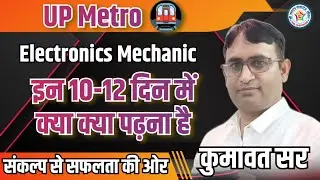 UP METRO ELECTRONICS MAINTAINER SYLLABUS DISCUSSION BY KUMAWAT SIR #upmetro