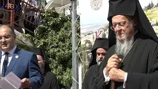 1. Υποδοχή Οικουμενικού Πατριάρχη κ. Βαρθολομαίου στο Κιλκίς 20.9.2024