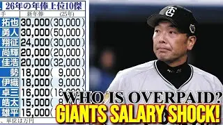 Giants Salary Ranking SHOCK: Which Star Is MassIVELY OVERPAID?
