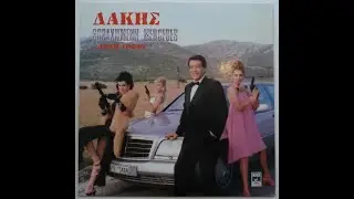 &Theta;&omega;&rho;&alpha;&kappa;&iota;&sigma;&mu;έ&nu;&eta; &Mu;&epsilon;&rho;&sigma;&epsilon;&nu;&tau;έ&sigmaf; remake