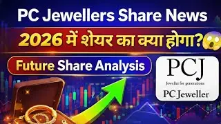pc jeweller stock latest news today, pc jeweller share price, pc jeweller share latest news