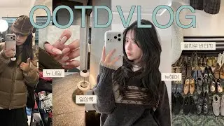 왕 추워..❄️ 조각조각 흘러간 겨울 일상 vlog💫 OOTD &middot; 봄콜라보 &middot; 뉴헤어 &middot; 뉴네일 &middot; 을지로 빈티지𓂃⊹ ִֶָ