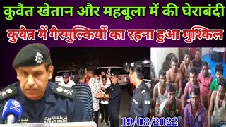 Kuwait Today All illegal Expats  Bad News