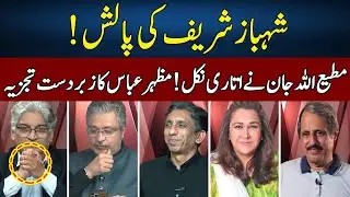 Mazhar Abbas's Perfect Analysis | Sahafi | Neo News | JF2H