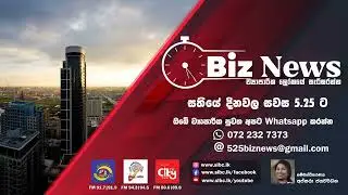 SLBC | Biz News | 2022-09-02