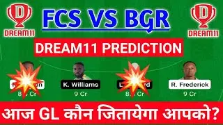 FCS VS BGR Dream11 | Dream11 me team kaise banaye | FCS VS BGR Dream11 prediction | FCS VS BGR