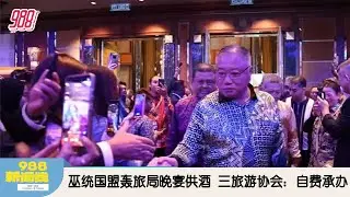 《988新闻线》： 2025年 10月06日 因BUDI95系统故障添贵油  可上网申请退回差价