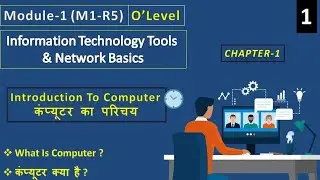 What is computer?🖥️ | कंप्यूटर क्या है? |Chapter-1| Introduction To Computer | कंप्यूटर का परिचय |