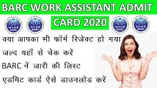 BARC Work Assistant Admit Card  2020 | Selected & Rejectd Condidate List, How To download Admit card