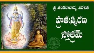 Most Powerful Early Morning Mantra #pratahsmaranastotharam#morningmantras