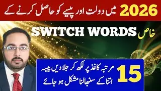 2026 Lucky Words Jo Aapki Zindagi Badal Dein